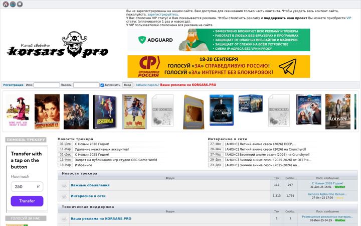Screenshot of korsars.pro