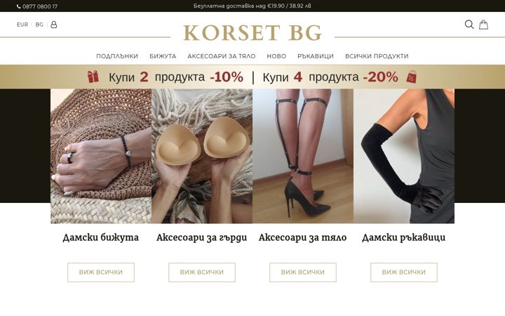 Captura de pantalla de korsetbg.com