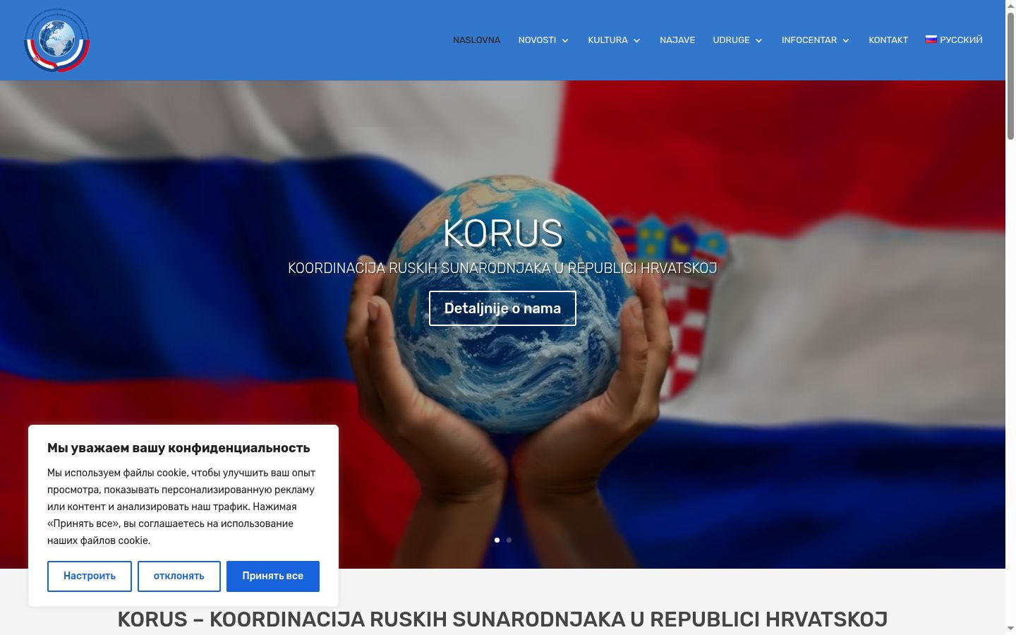 Captura de ecrã do banner de consentimento apresentado antes de qualquer interação