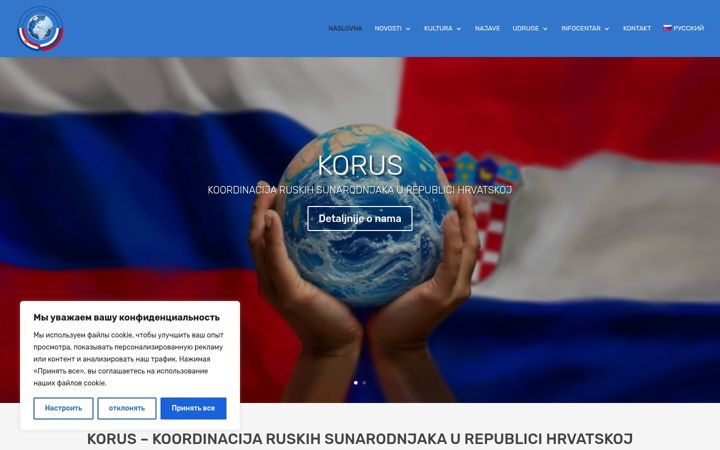 Screenshot of korus.hr