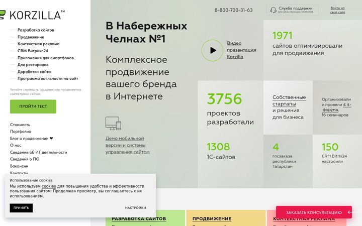 Screenshot of korzilla.ru