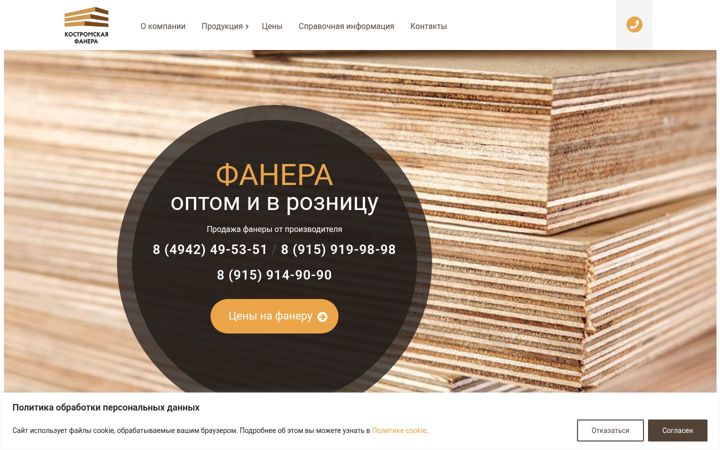 Screenshot of kosfanera.ru