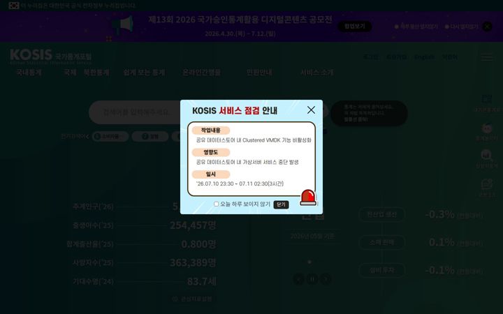 kosis.kr