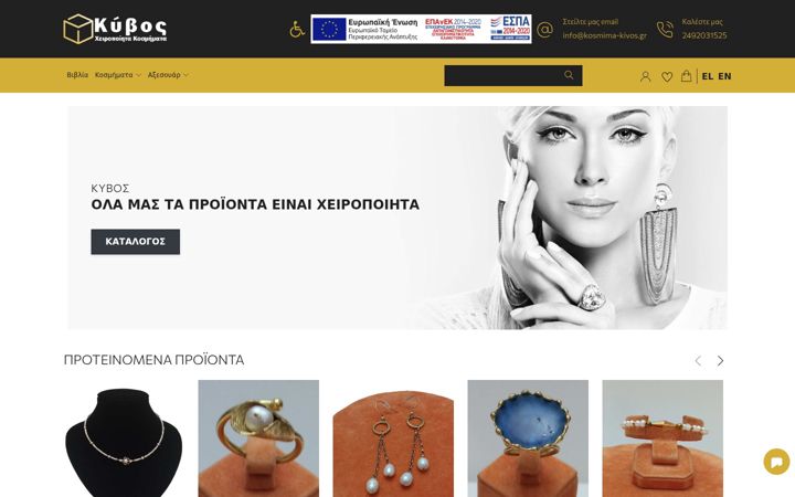 Screenshot of kosmima-kivos.gr