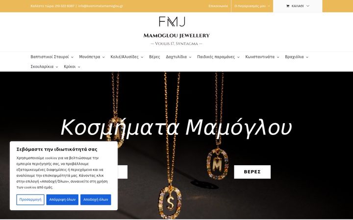 Screenshot of kosmimatamamoglou.gr
