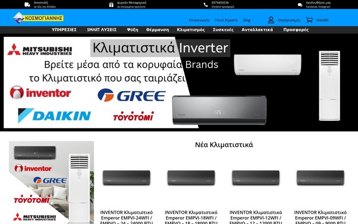 Screenshot of kosmogiannis.gr