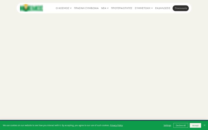 Screenshot of kosmos.gr