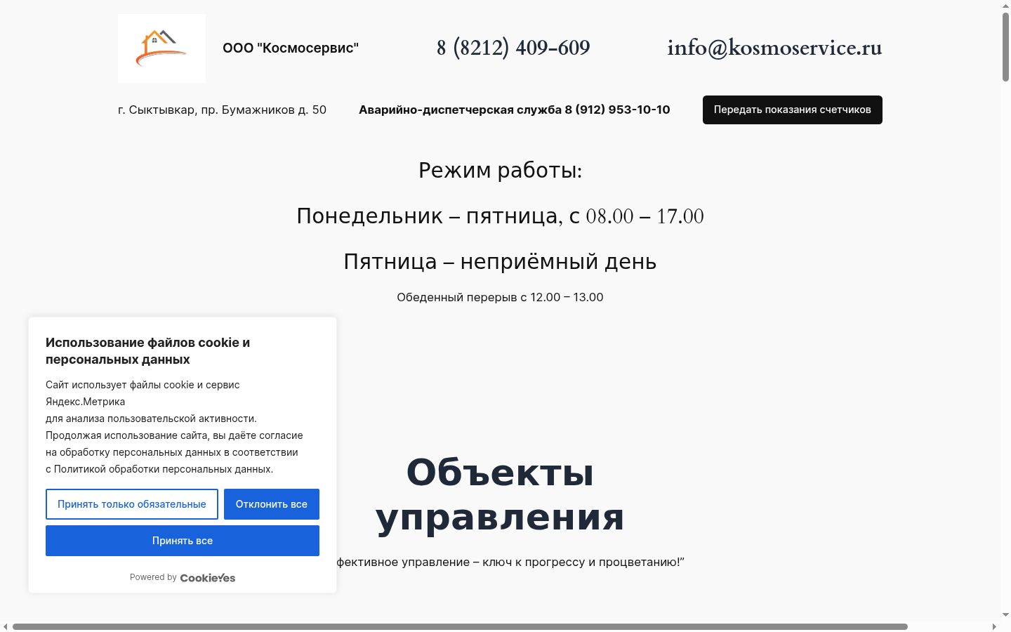 Snimka zaslona bannera za privolu prikazanog prije bilo kakve interakcije