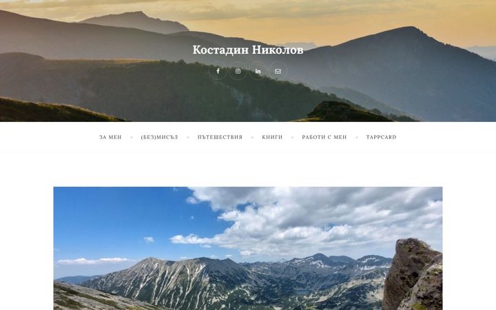 Posnetek zaslona kostadinnikolov.com