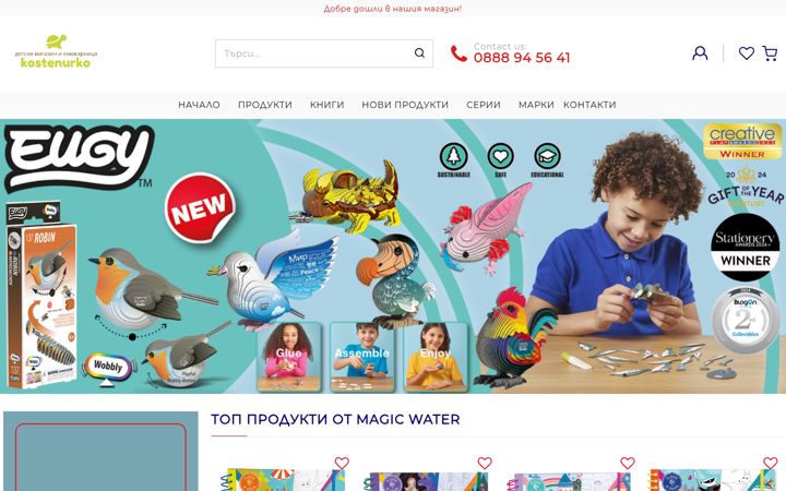 Screenshot of kostenurko.com