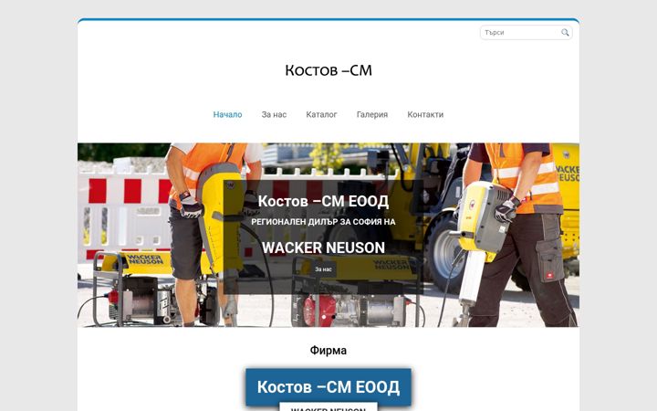 Screenshot of kostov-sm.com