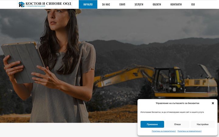 Screenshot of kostovisinove.com