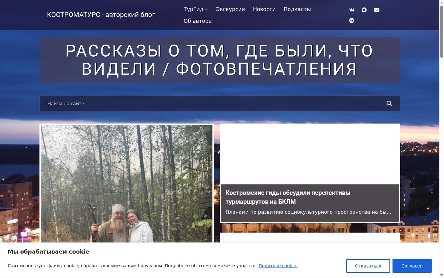 Captură de ecran a bannerului de consimțământ afișat înainte de orice interacțiune