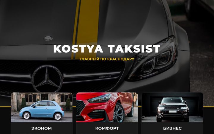 Screenshot του kostyataksist.xyz
