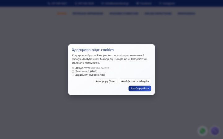 Screenshot of kotanidisoil.gr