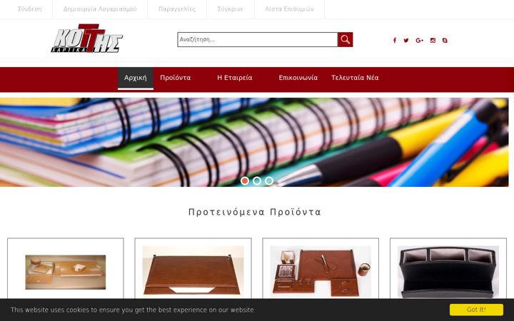 Screenshot of kotis.gr
