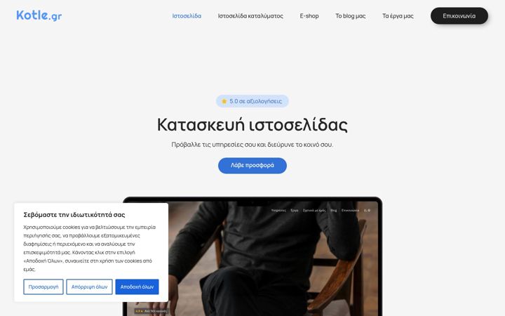 Screenshot of kotle.gr