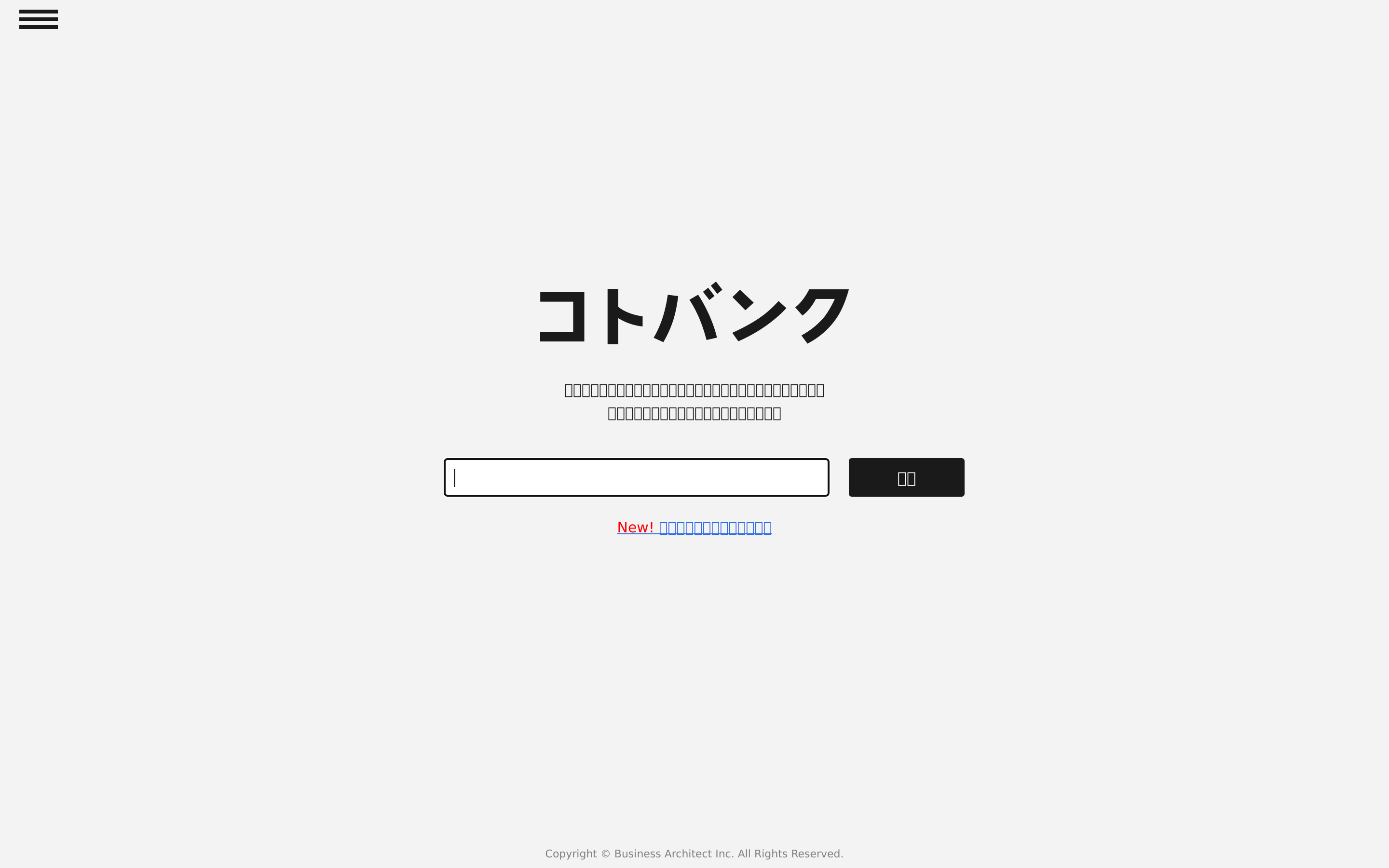 Screenshot of kotobank.jp