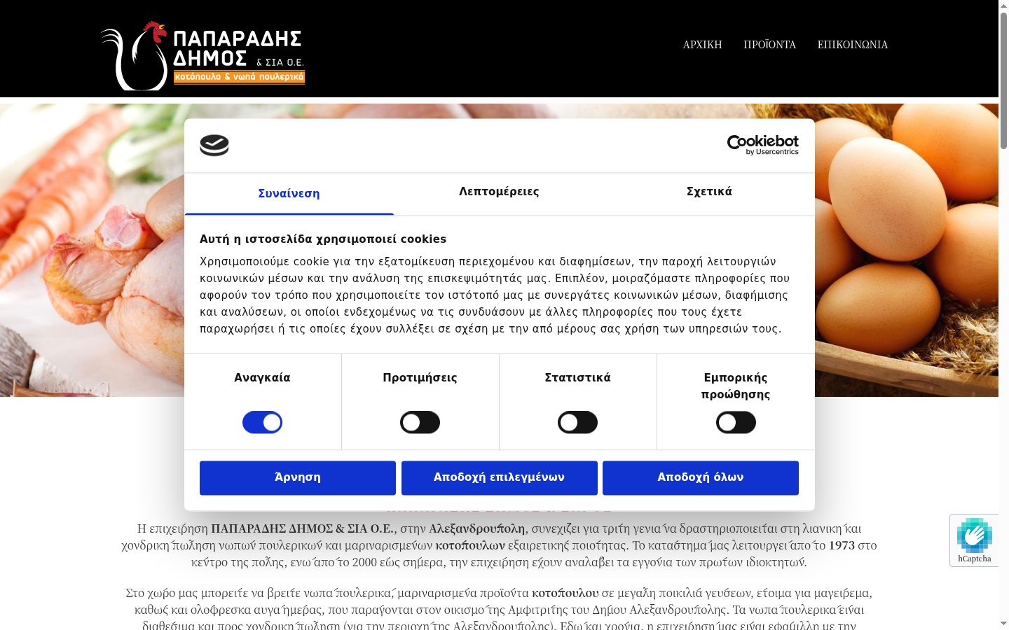 Screenshot del banner di consenso mostrato prima di qualsiasi interazione