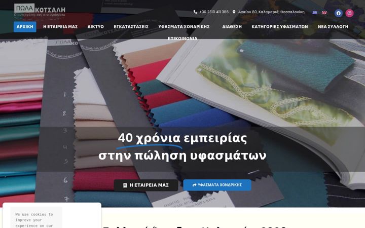 Screenshot of kotsalitextiles.com