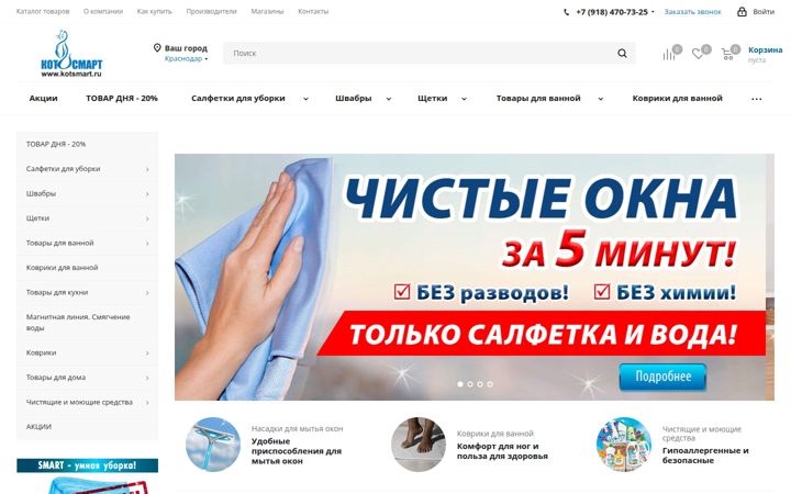 kotsmart.ru