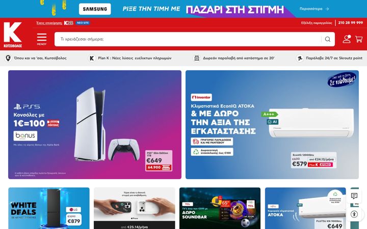 Screenshot of kotsovolos.gr