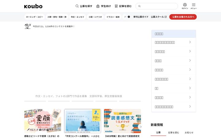 Screenshot of koubo.jp