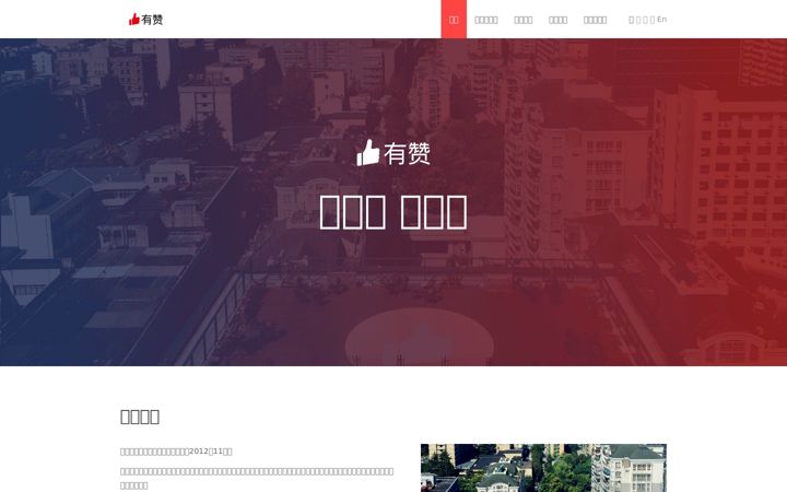 Screenshot of koudaitong.com