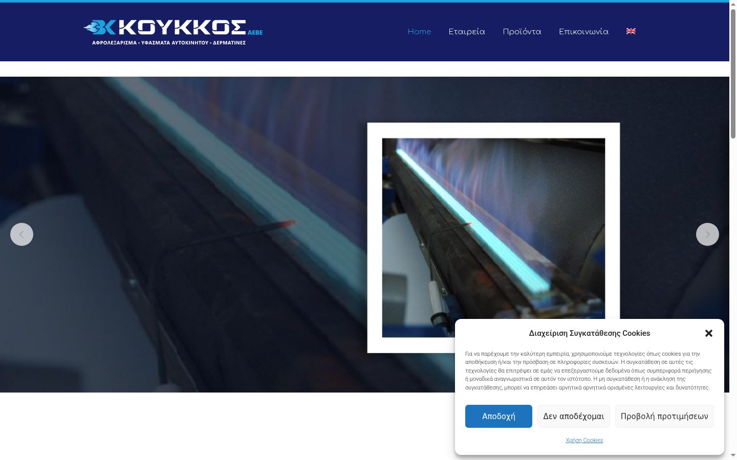 Zrzut ekranu banera zgody wyświetlanego przed jakąkolwiek interakcją
