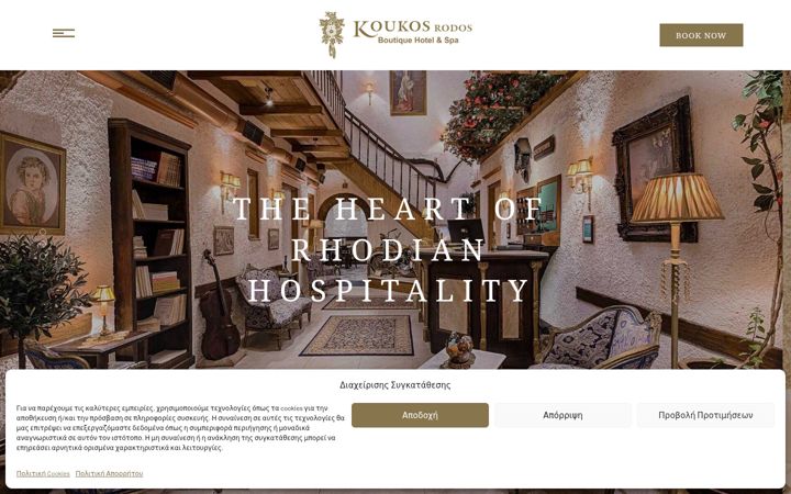 Screenshot of koukosrodos.com