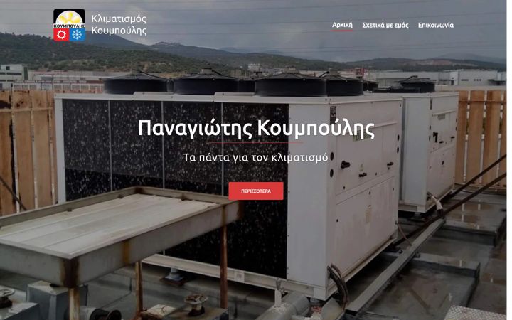 Screenshot of koumpclima.gr