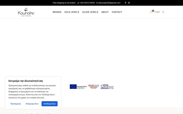 Screenshot of kounakis.com