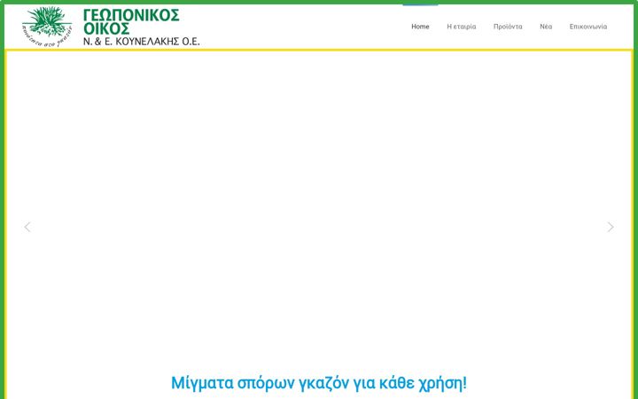 kounelakis.gr