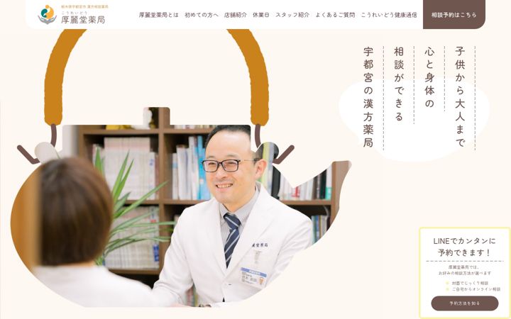 Screenshot of koureido.jp