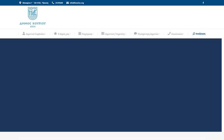 Screenshot of kourion.org