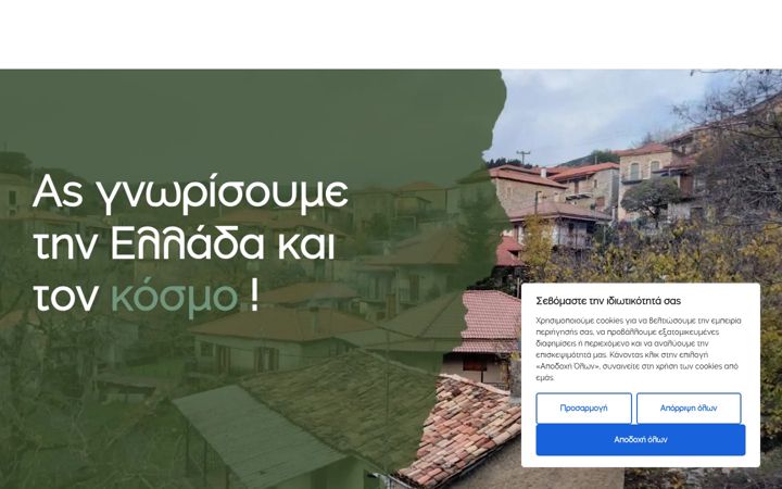 Screenshot of kouroupistravel.com