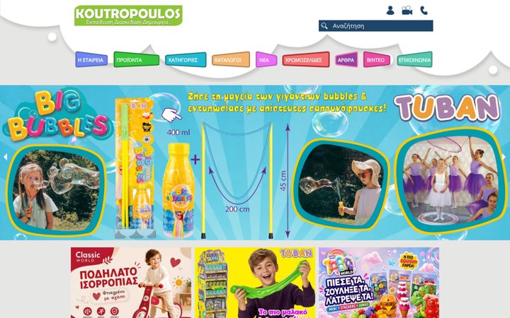 Screenshot of koutropoulos.com