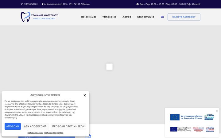 Screenshot of koutzoglou.gr