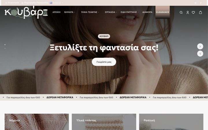 Screenshot of kouvari.gr