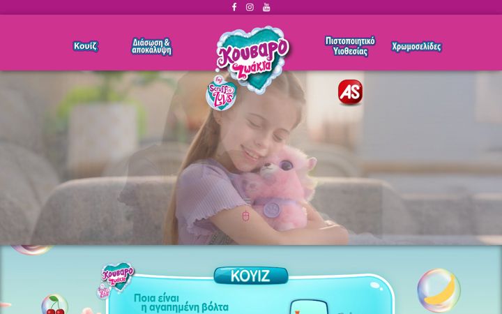 Screenshot of kouvarozoakia.gr
