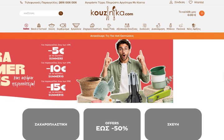 Screenshot of kouzinika.com