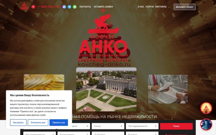 Screenshot of kovcheg-anko.ru