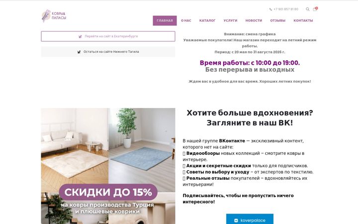 Screenshot of koverpalace-tagil.ru