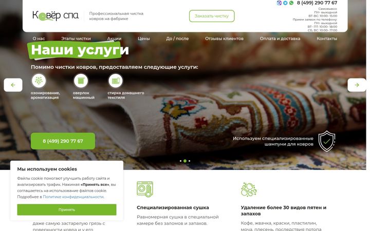 Screenshot of koverspa.ru