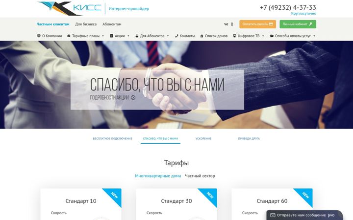 Képernyőkép: kovrovinter.net