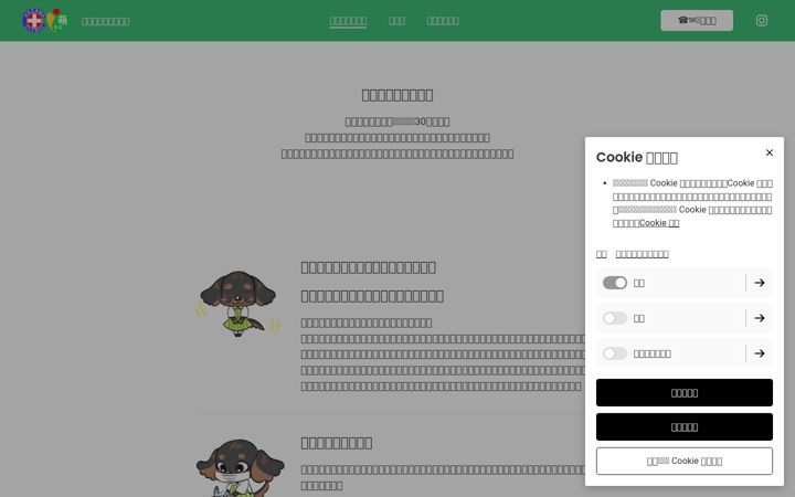 Screenshot of koyokai.net