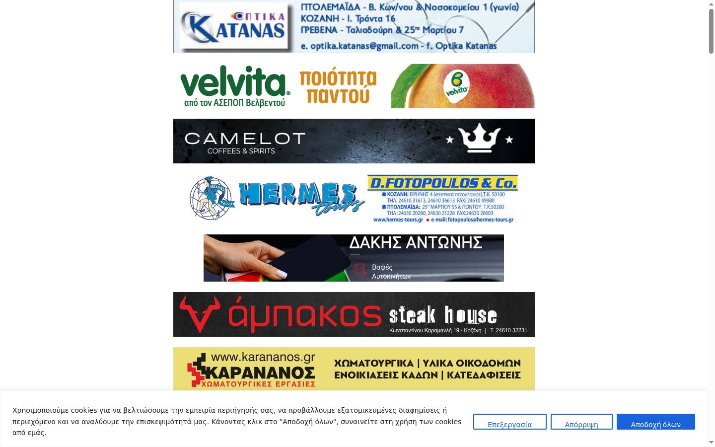 Screenshot des Einwilligungsbanners vor jeglicher Interaktion