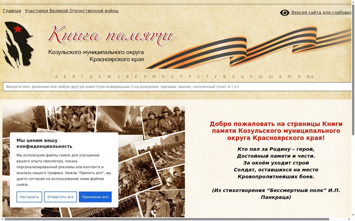 Екранна снимка на банера за съгласие, показан преди каквото и да е взаимодействие