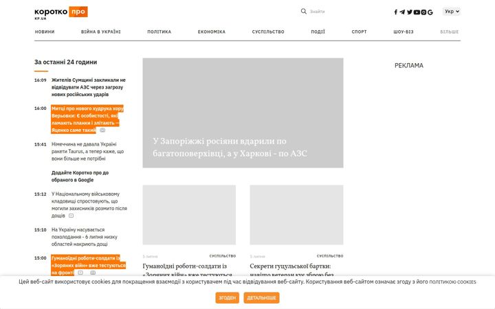 Screenshot of kp.ua