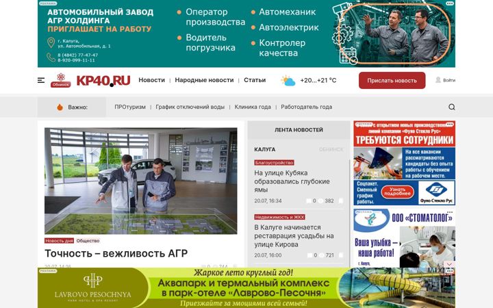 Screenshot of kp40.ru